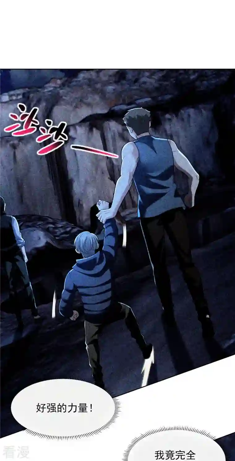 无限邮差第260话