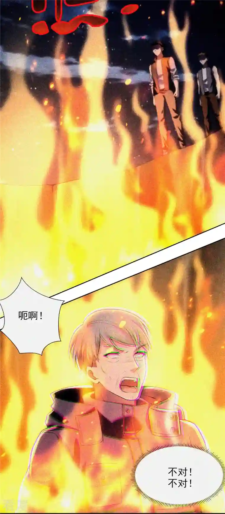 无限邮差第260话