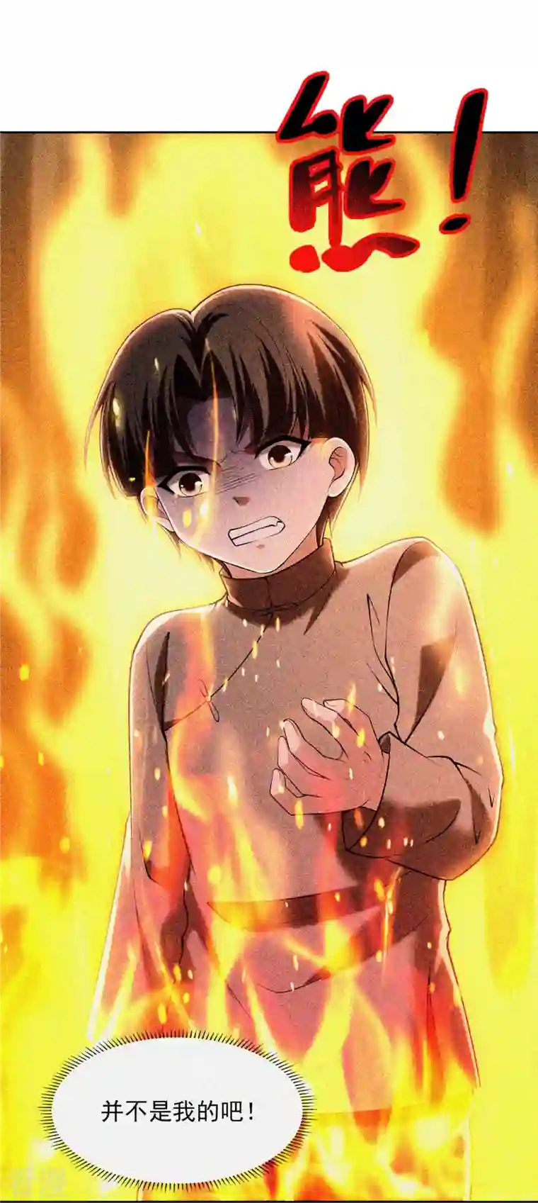 无限邮差第260话