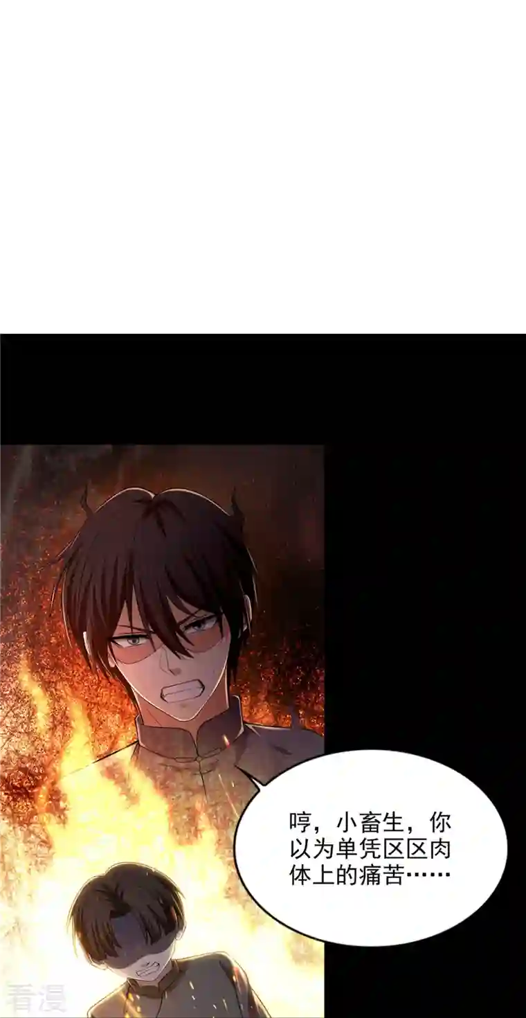 无限邮差第260话