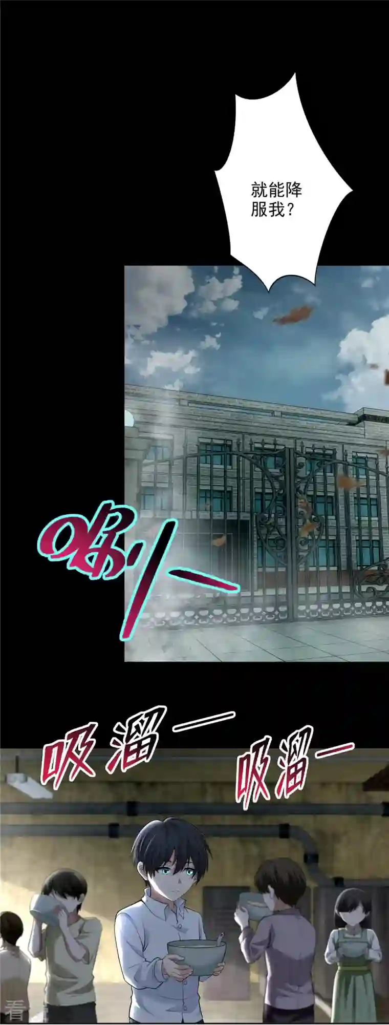 无限邮差第260话