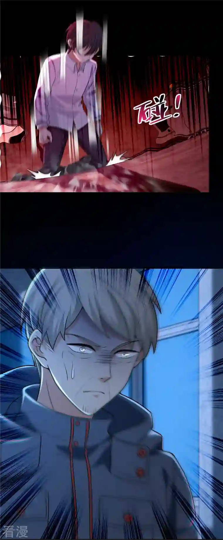 无限邮差第260话