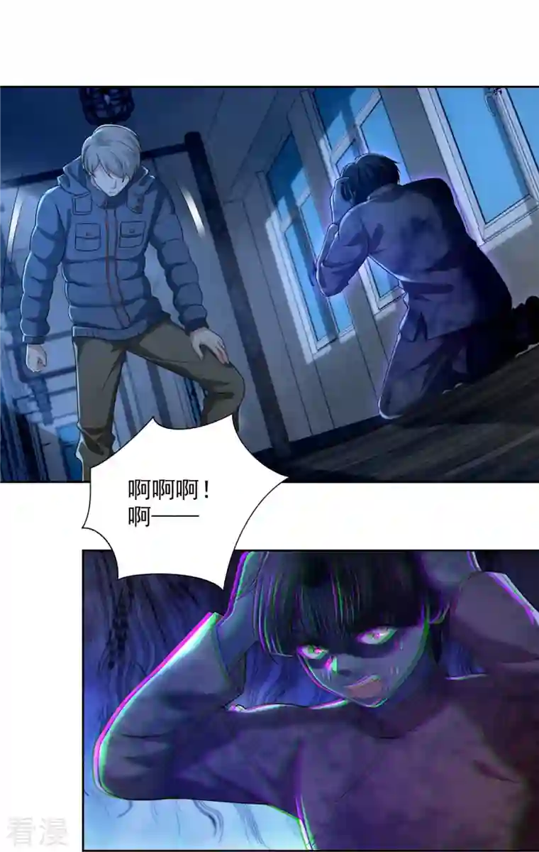 无限邮差第260话