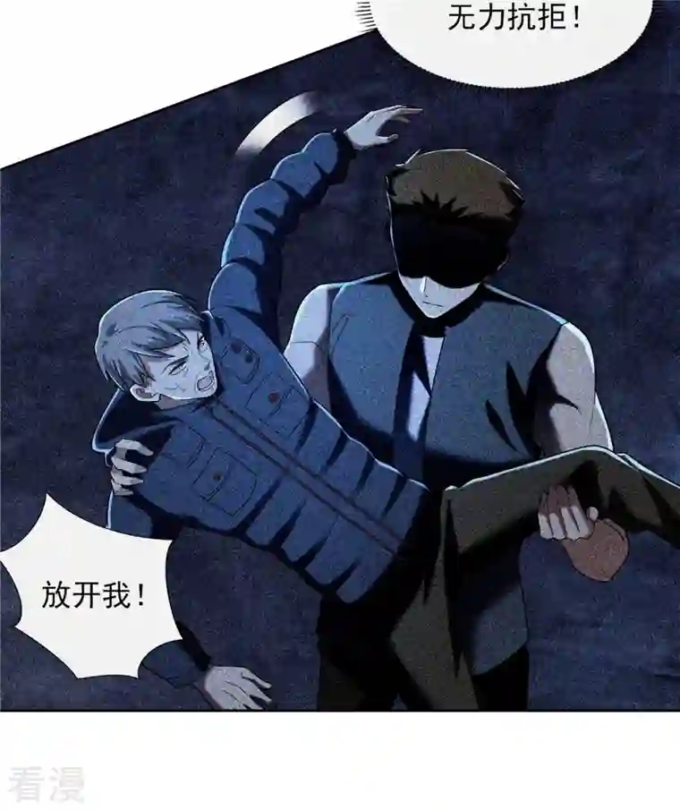 无限邮差第260话