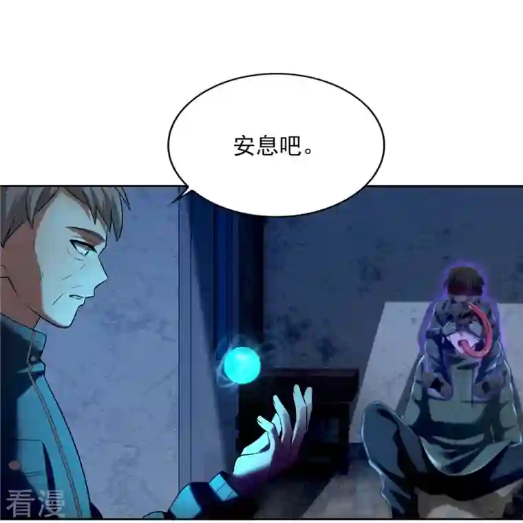 无限邮差第260话