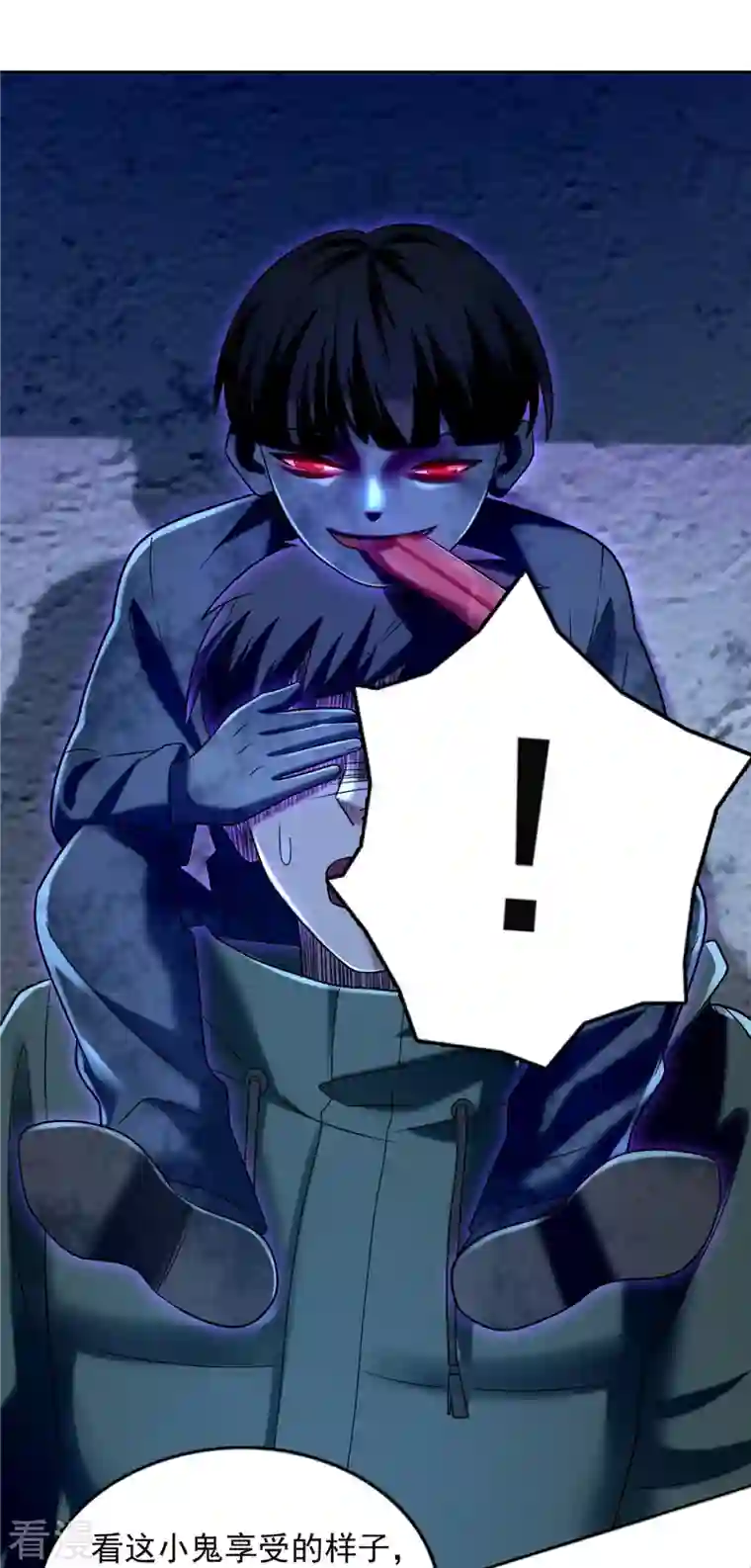 无限邮差第260话