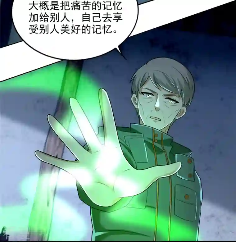 无限邮差第260话