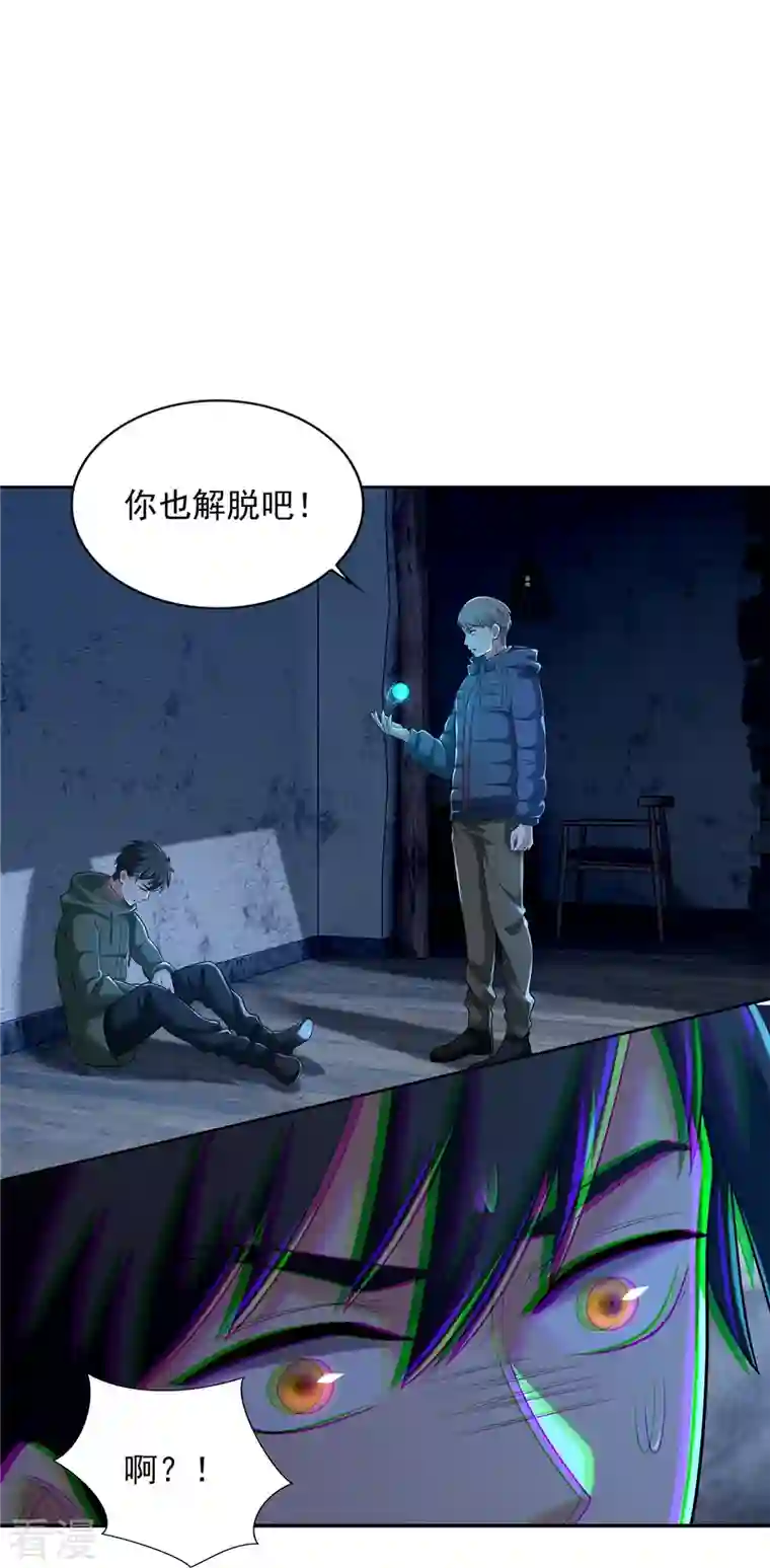 无限邮差第260话