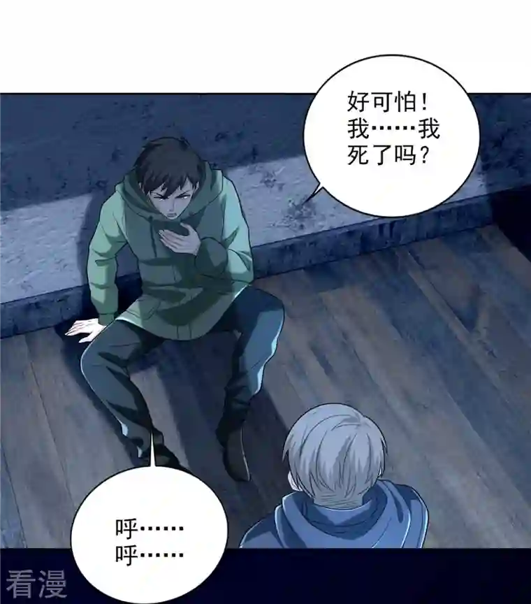 无限邮差第260话