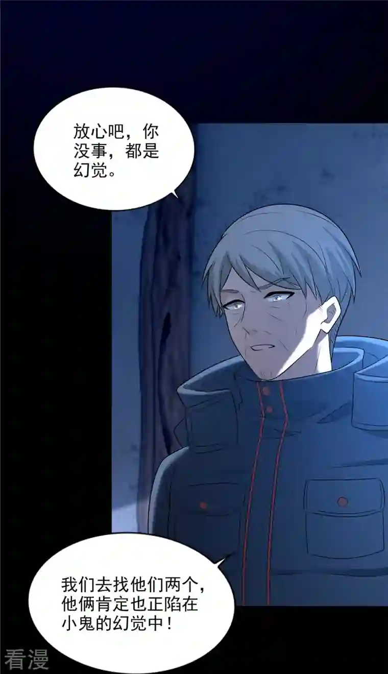 无限邮差第260话