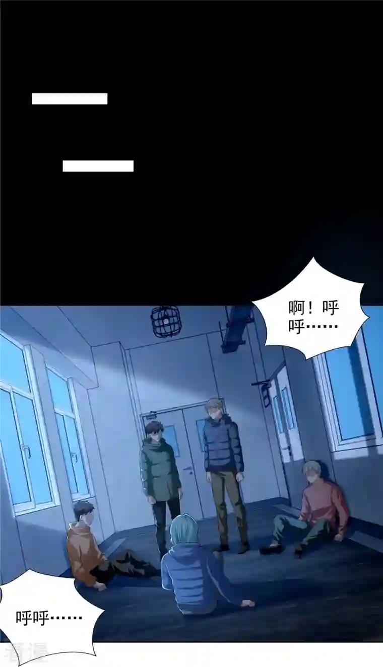 无限邮差第260话