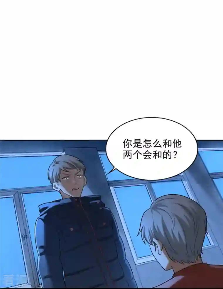 无限邮差第260话