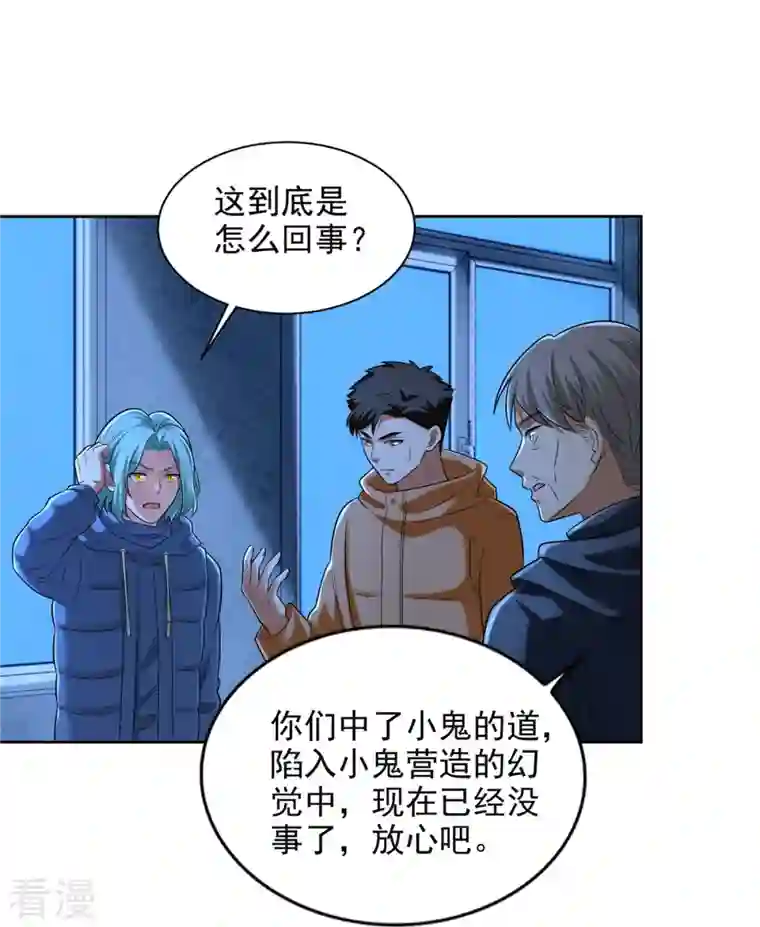 无限邮差第260话