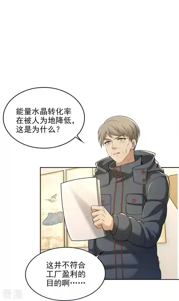 无限邮差第260话