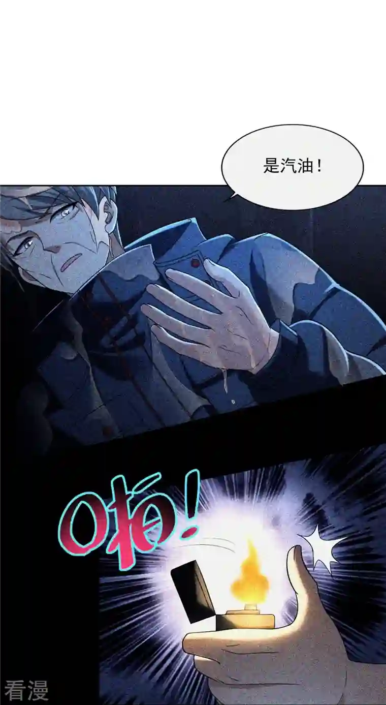 无限邮差第260话
