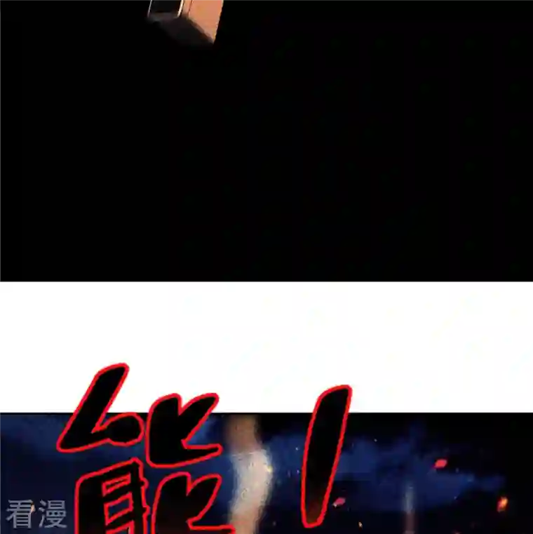 无限邮差第260话