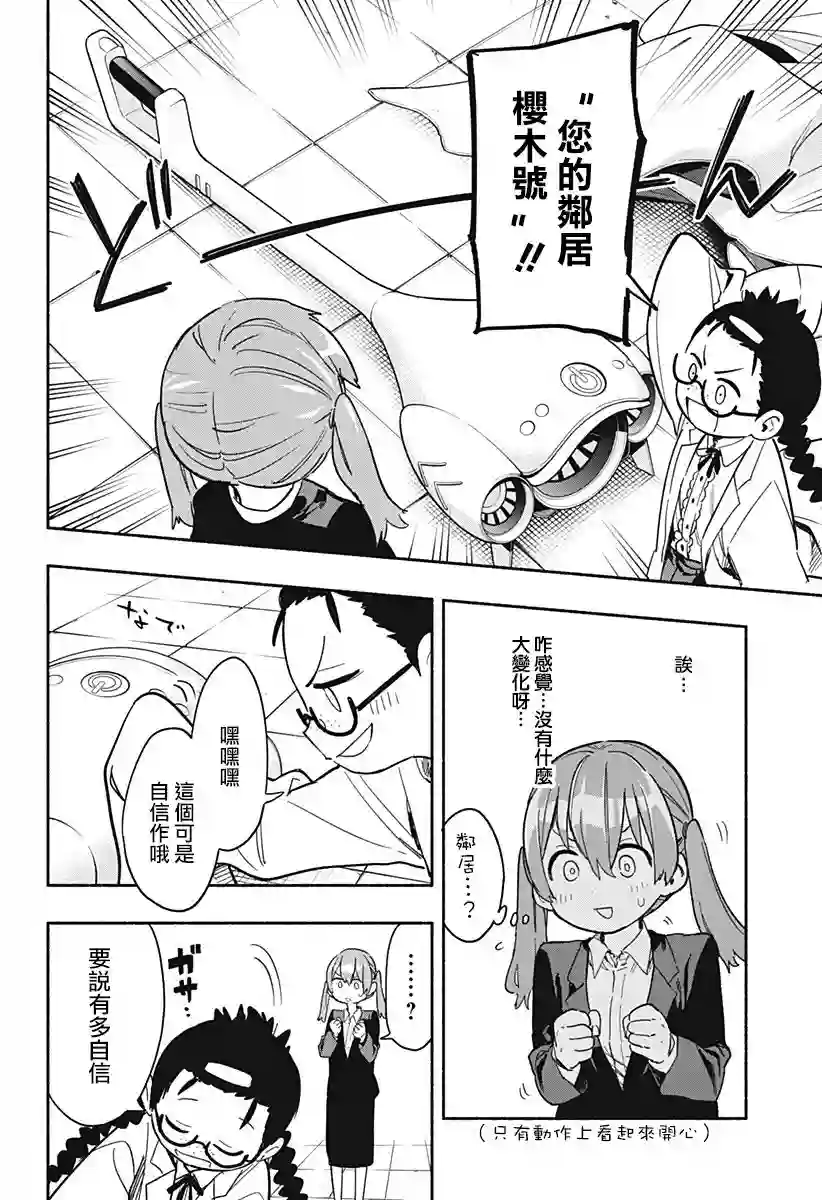 柔光魔女股份有限公司第25话
