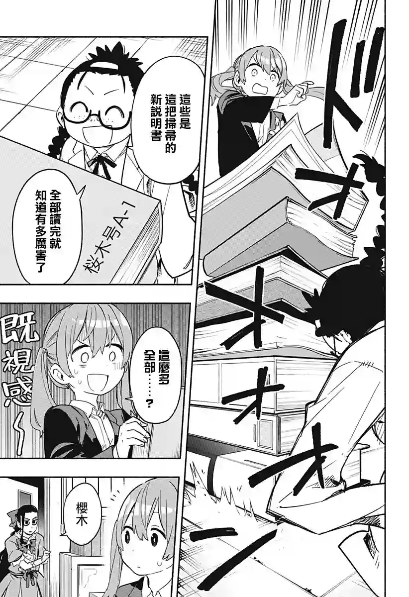 柔光魔女股份有限公司第25话