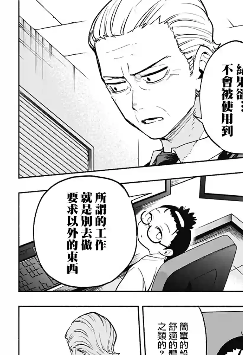 柔光魔女股份有限公司第26话