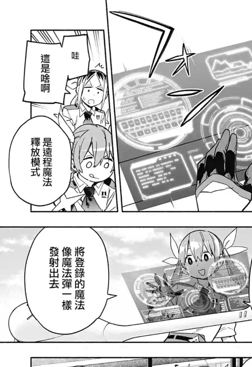 柔光魔女股份有限公司第26话