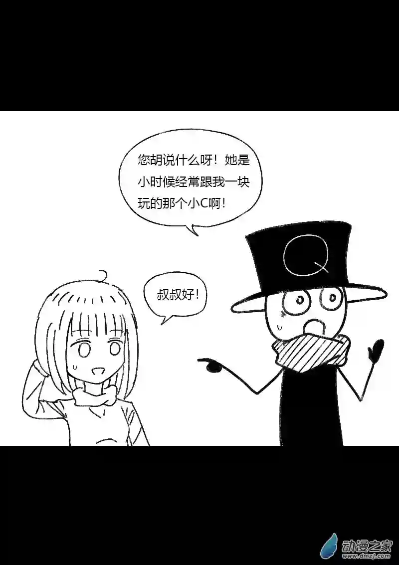 非影Q的超记事簿第470话