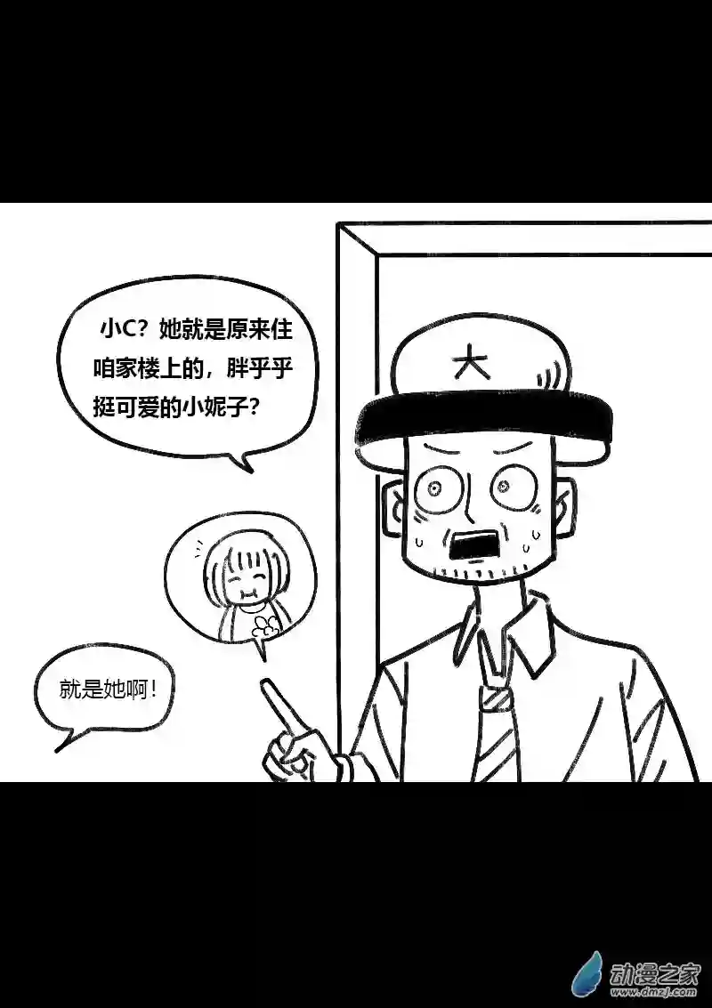 非影Q的超记事簿第470话