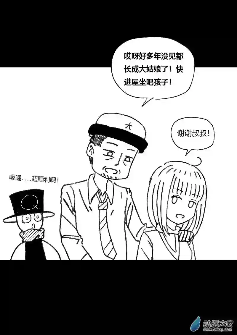 非影Q的超记事簿第470话