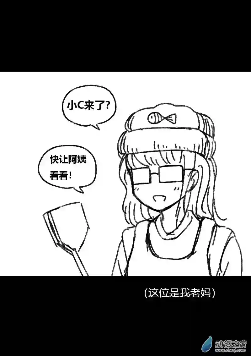 非影Q的超记事簿第470话