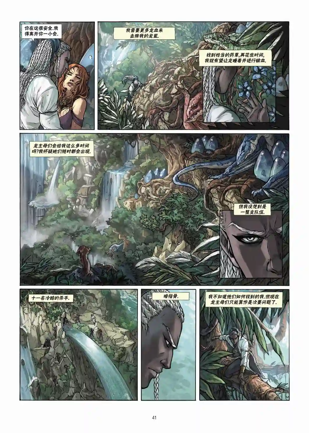 精灵氏族第20卷下
