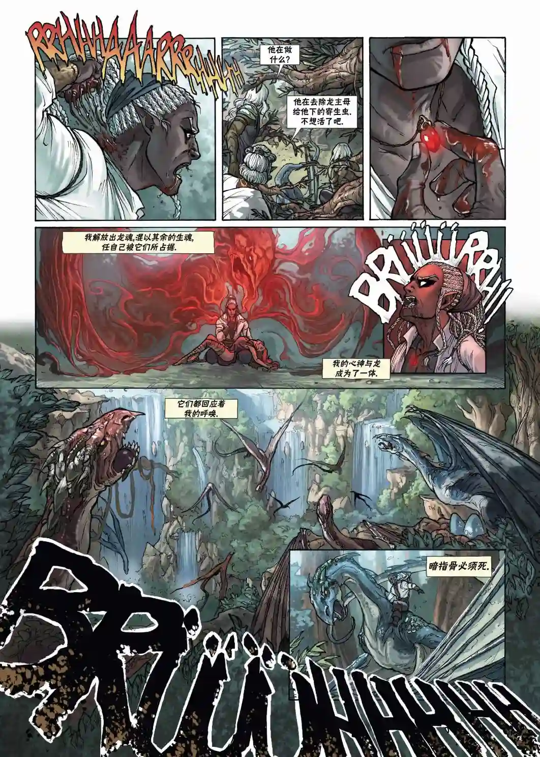 精灵氏族第20卷下
