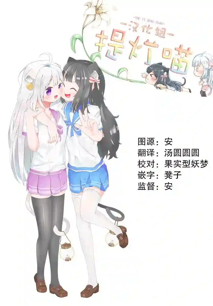 我因不可描述的原因被社长千金捡走了第06话