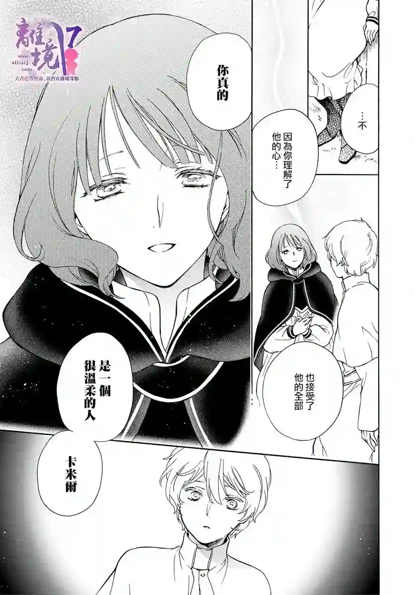 圣巫女的守护者第17话