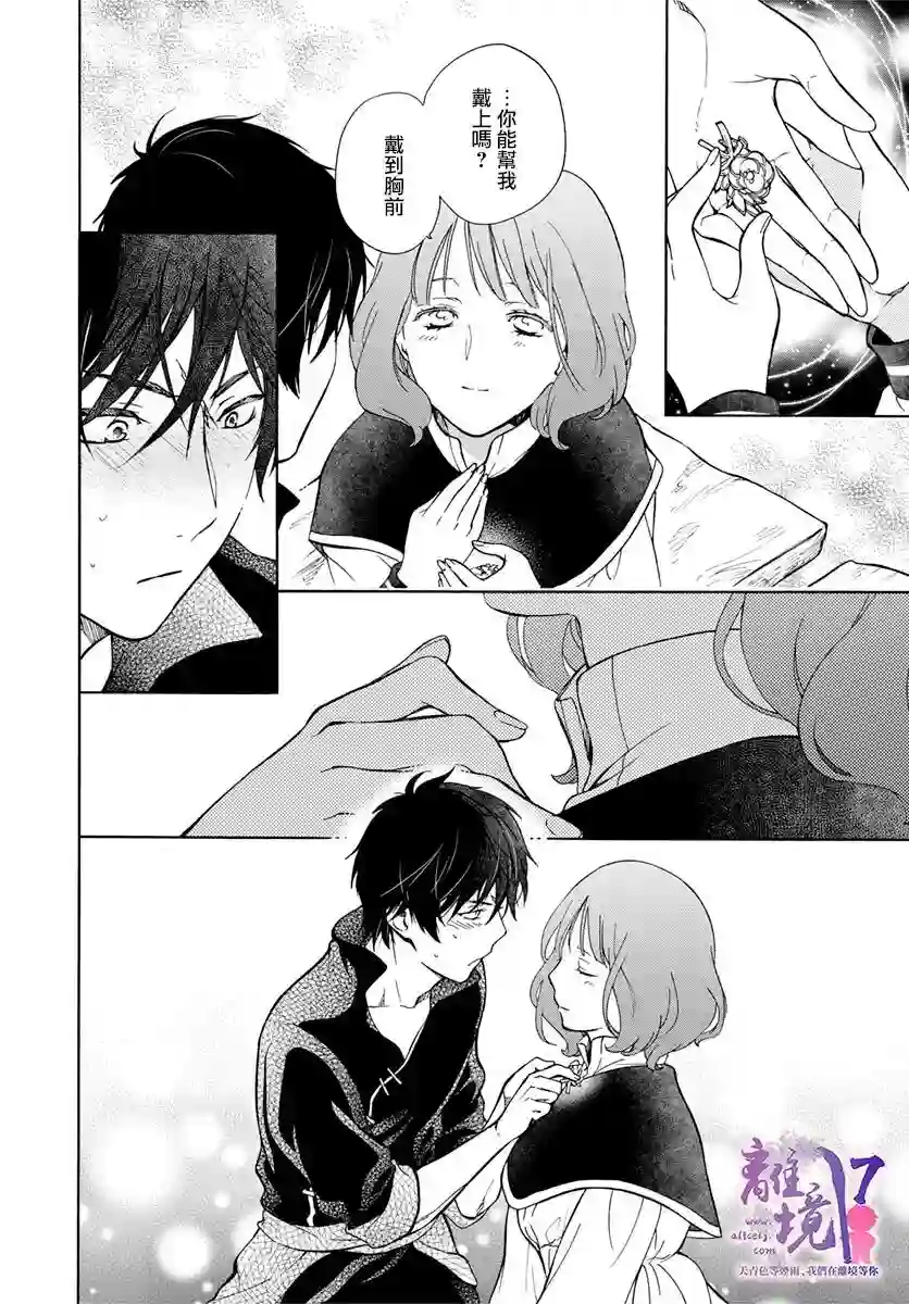 圣巫女的守护者第17话