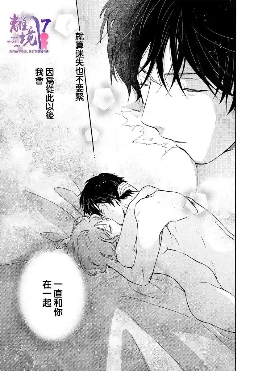 圣巫女的守护者第17话