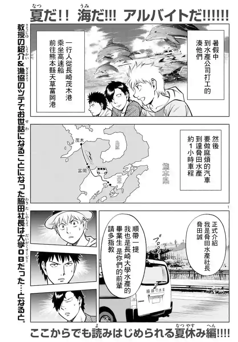 第九波涛第44话