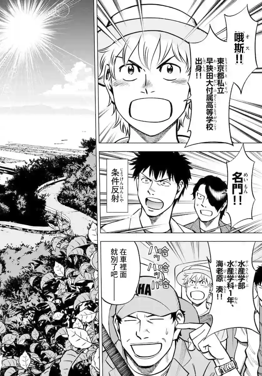 第九波涛第44话