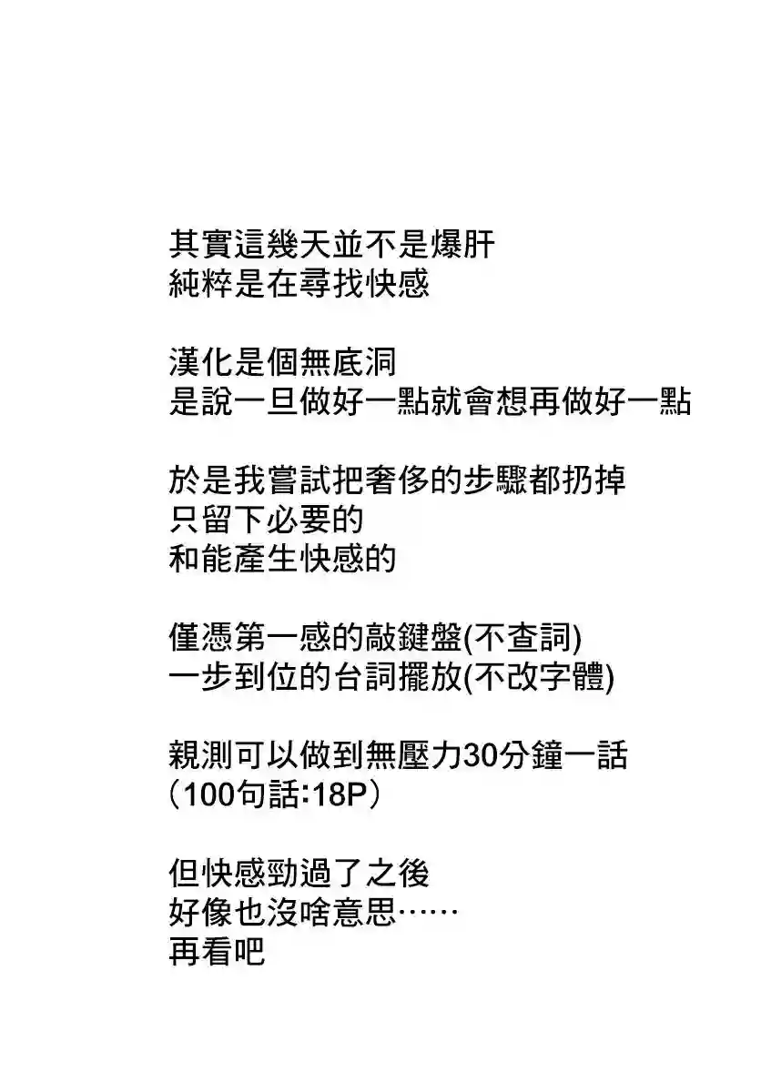 第九波涛第45话