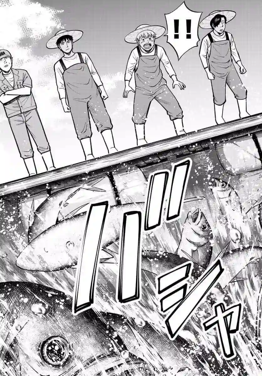 第九波涛第45话