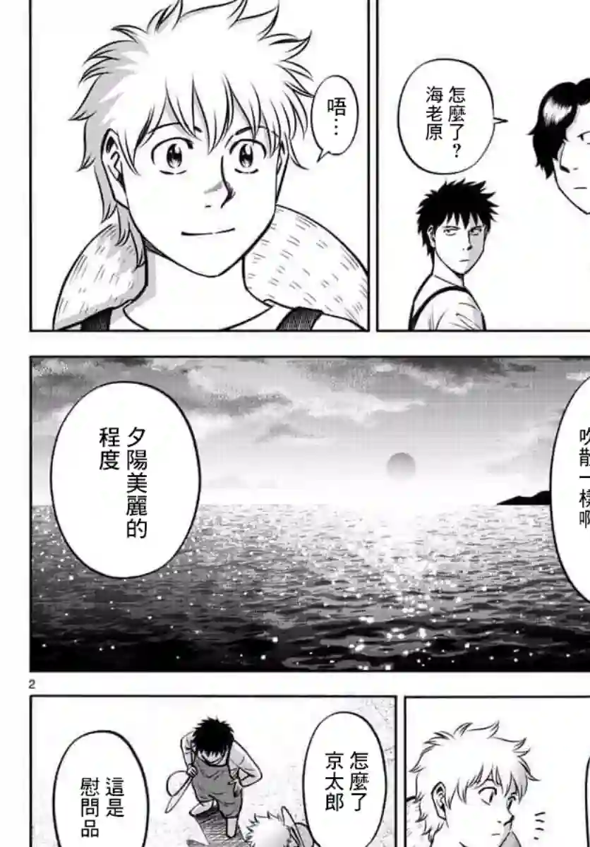 第九波涛第47话