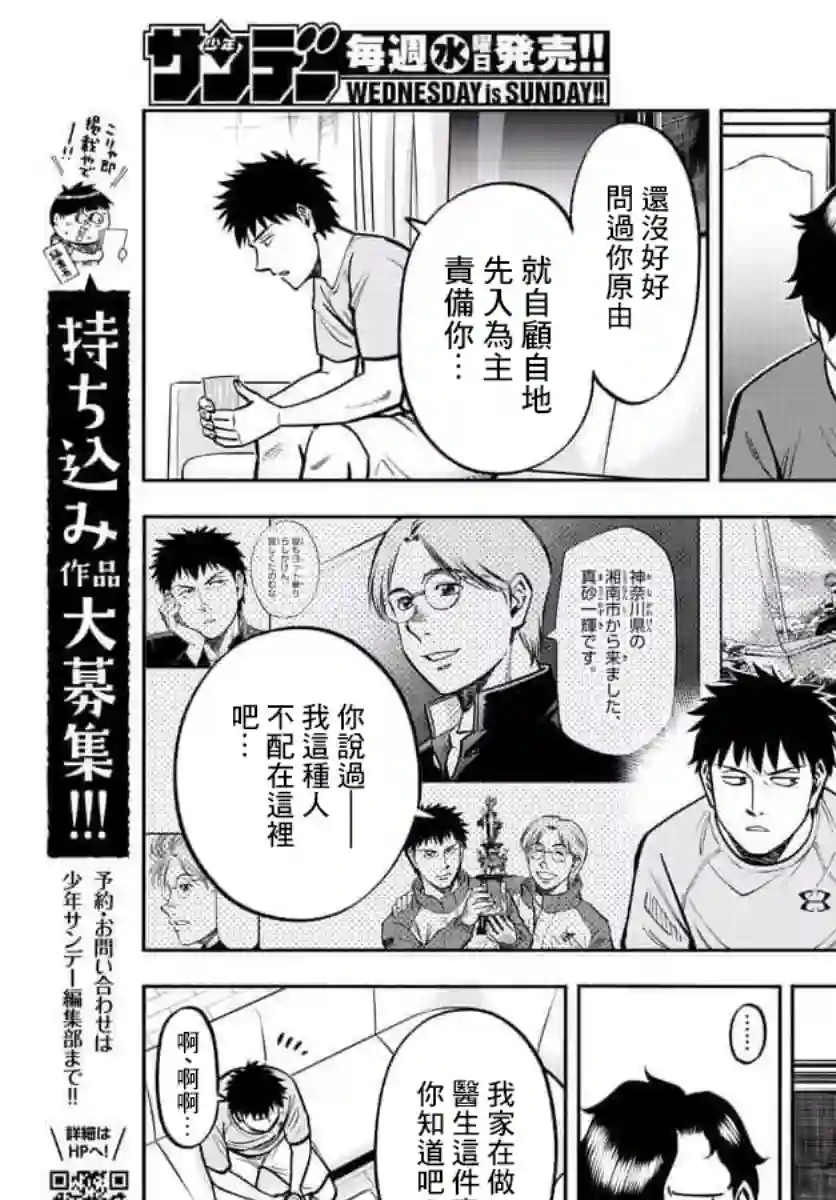 第九波涛第47话