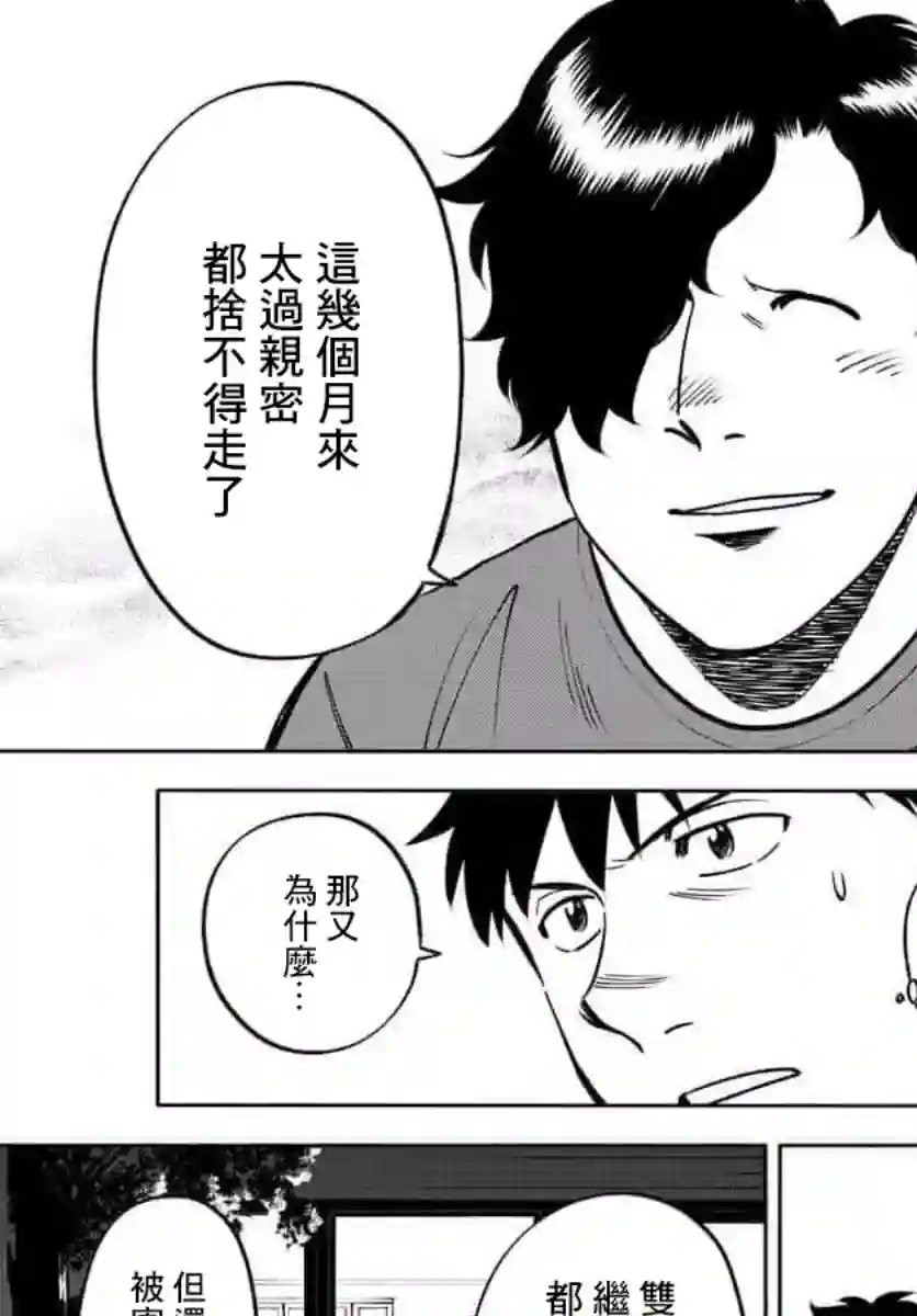 第九波涛第47话