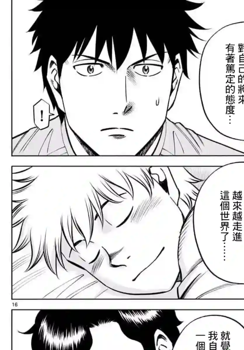 第九波涛第47话