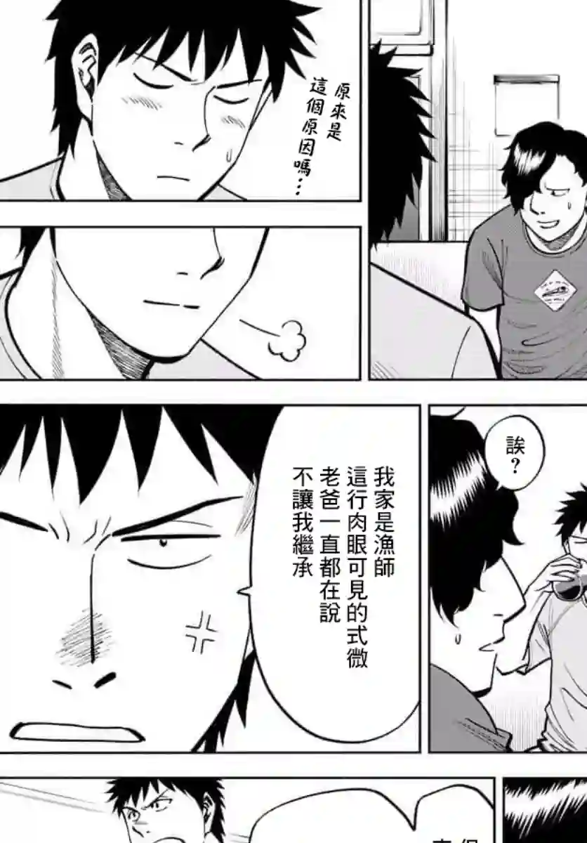 第九波涛第47话