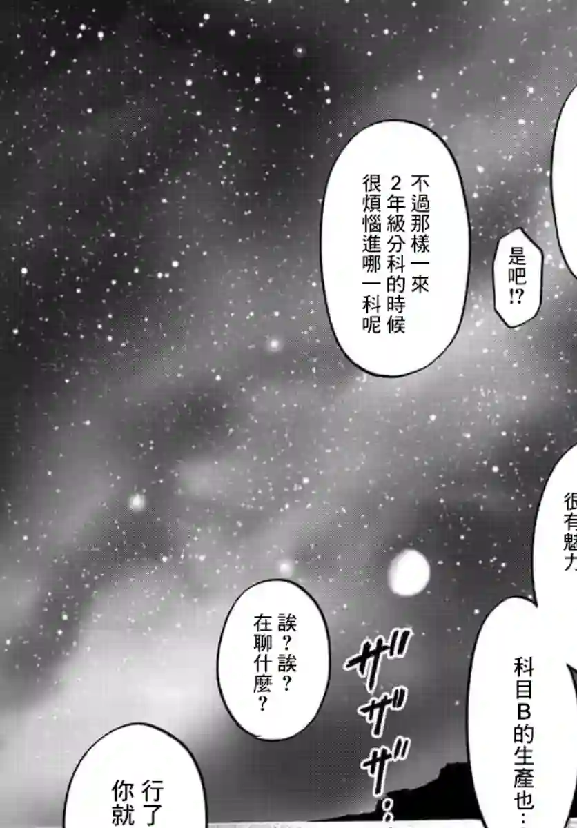 第九波涛第47话