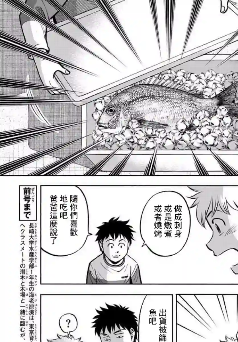第九波涛第47话