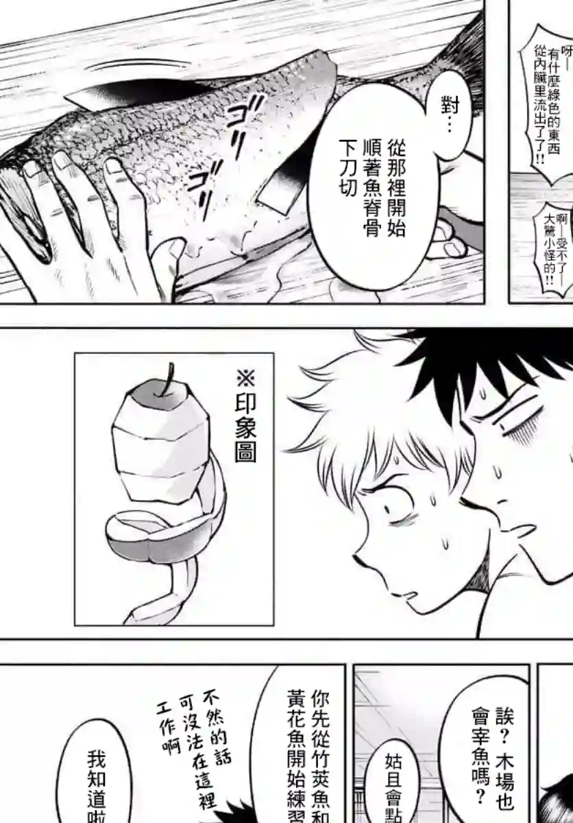 第九波涛第47话