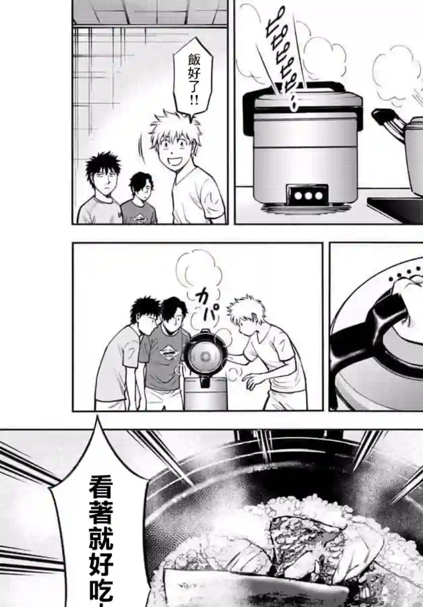 第九波涛第47话