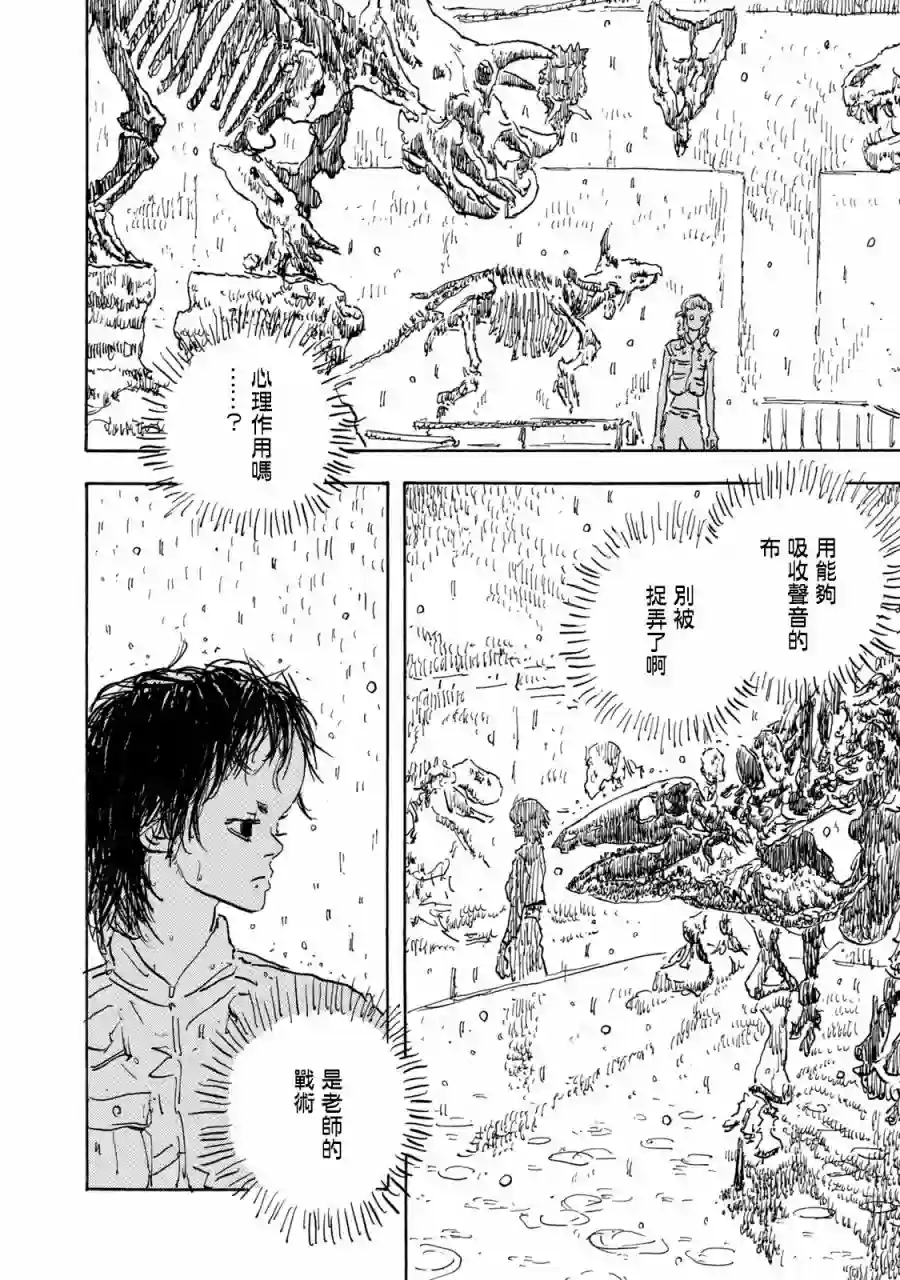 Designs第23话