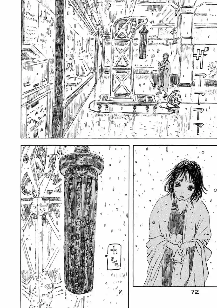 Designs第23话