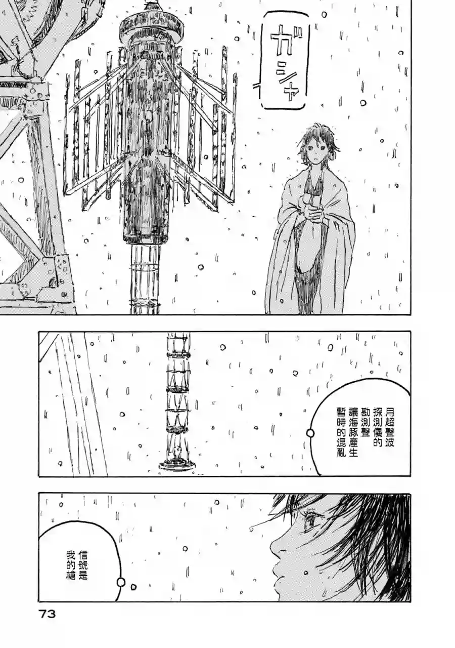 Designs第23话